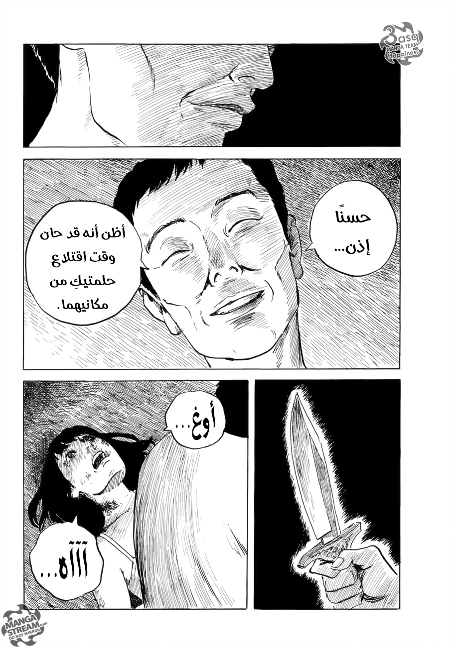 Happiness: Chapter 34 - Page 18