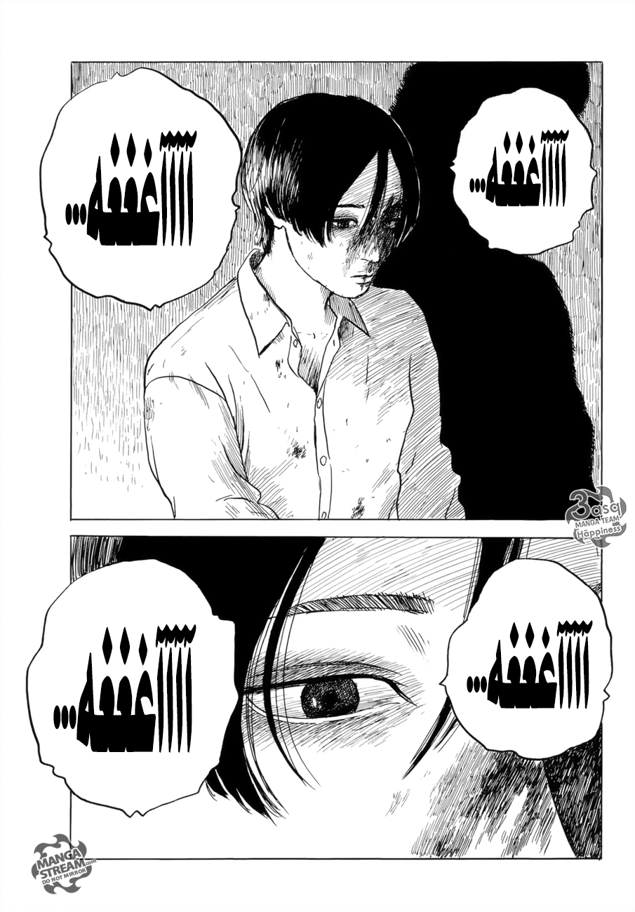 Happiness: Chapter 34 - Page 19