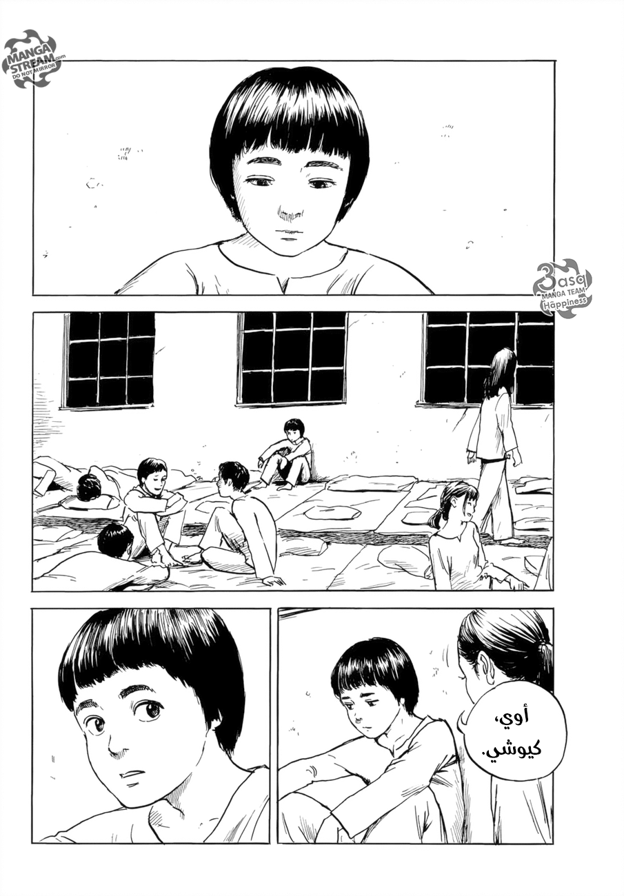 Happiness: Chapter 34 - Page 20