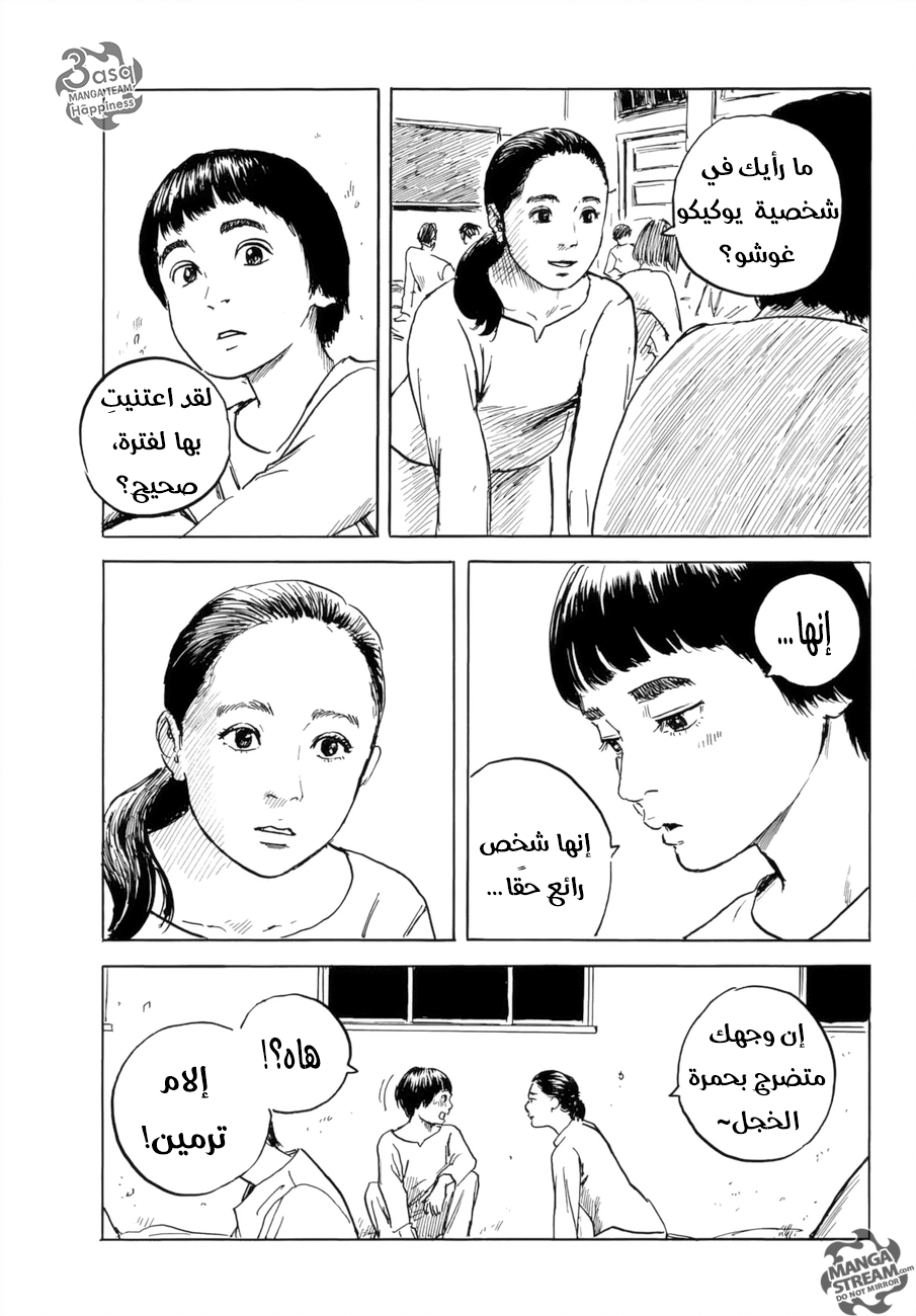 Happiness: Chapter 34 - Page 21