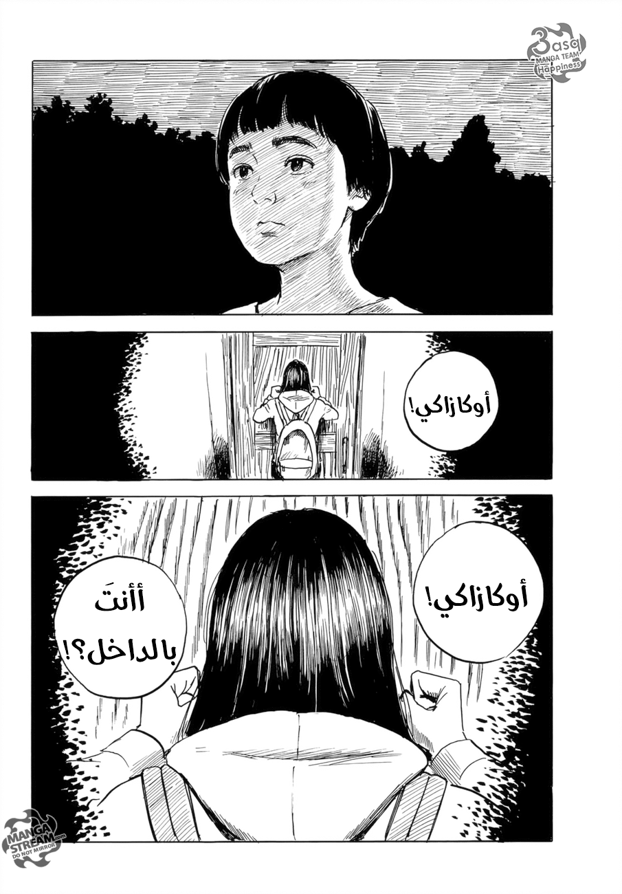 Happiness: Chapter 34 - Page 24