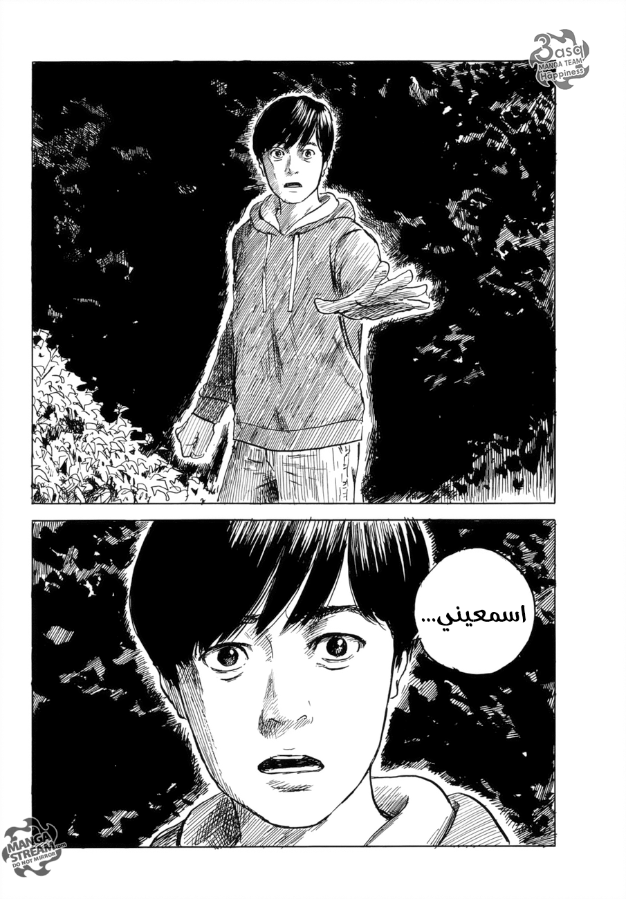 Happiness: Chapter 34 - Page 28