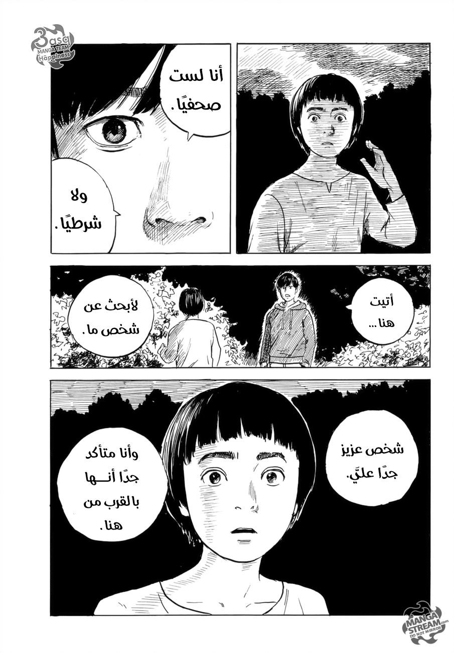 Happiness: Chapter 34 - Page 29