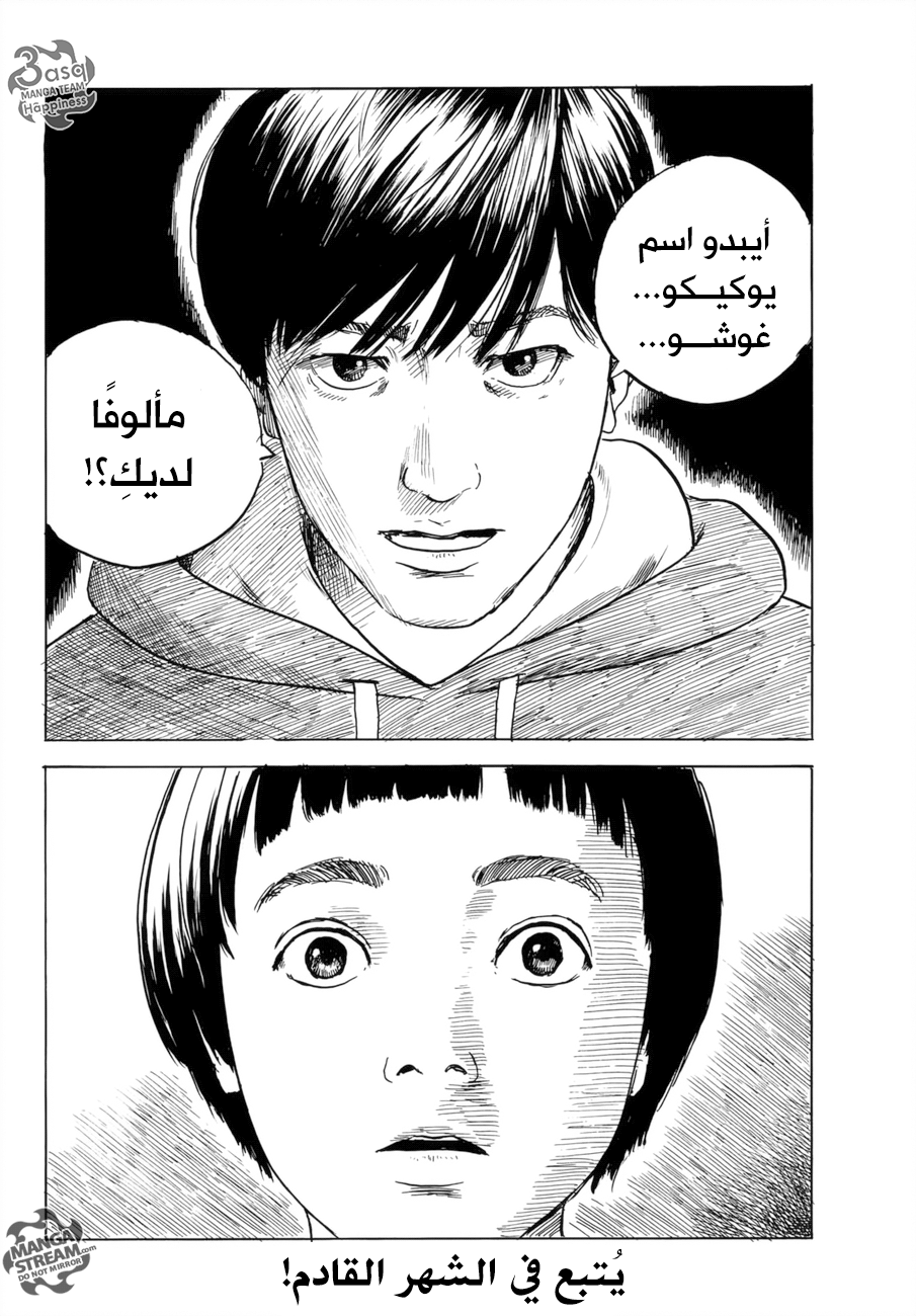 Happiness: Chapter 34 - Page 30