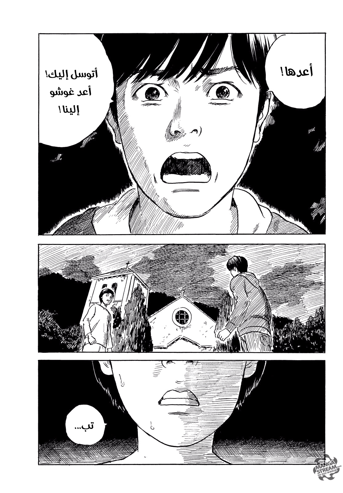 Happiness: Chapter 35 - Page 4