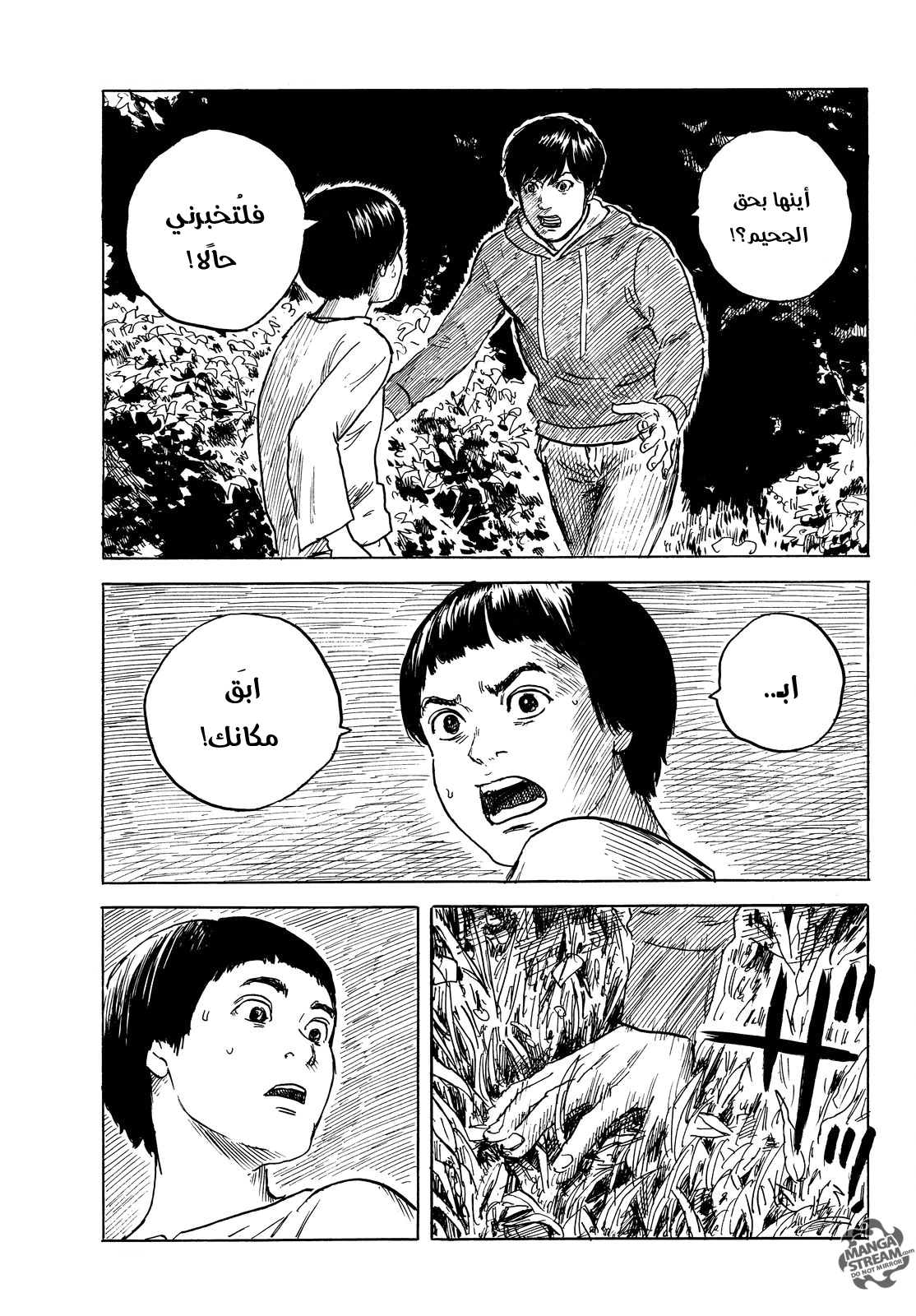 Happiness: Chapter 35 - Page 6