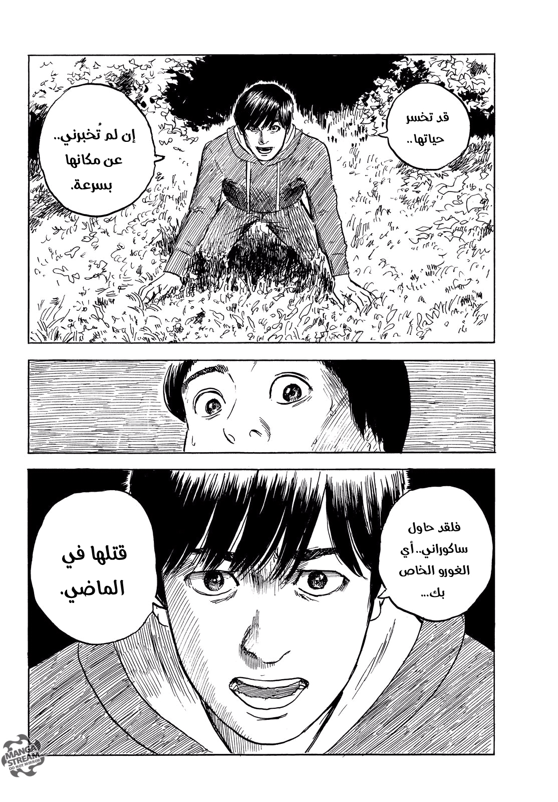 Happiness: Chapter 35 - Page 7