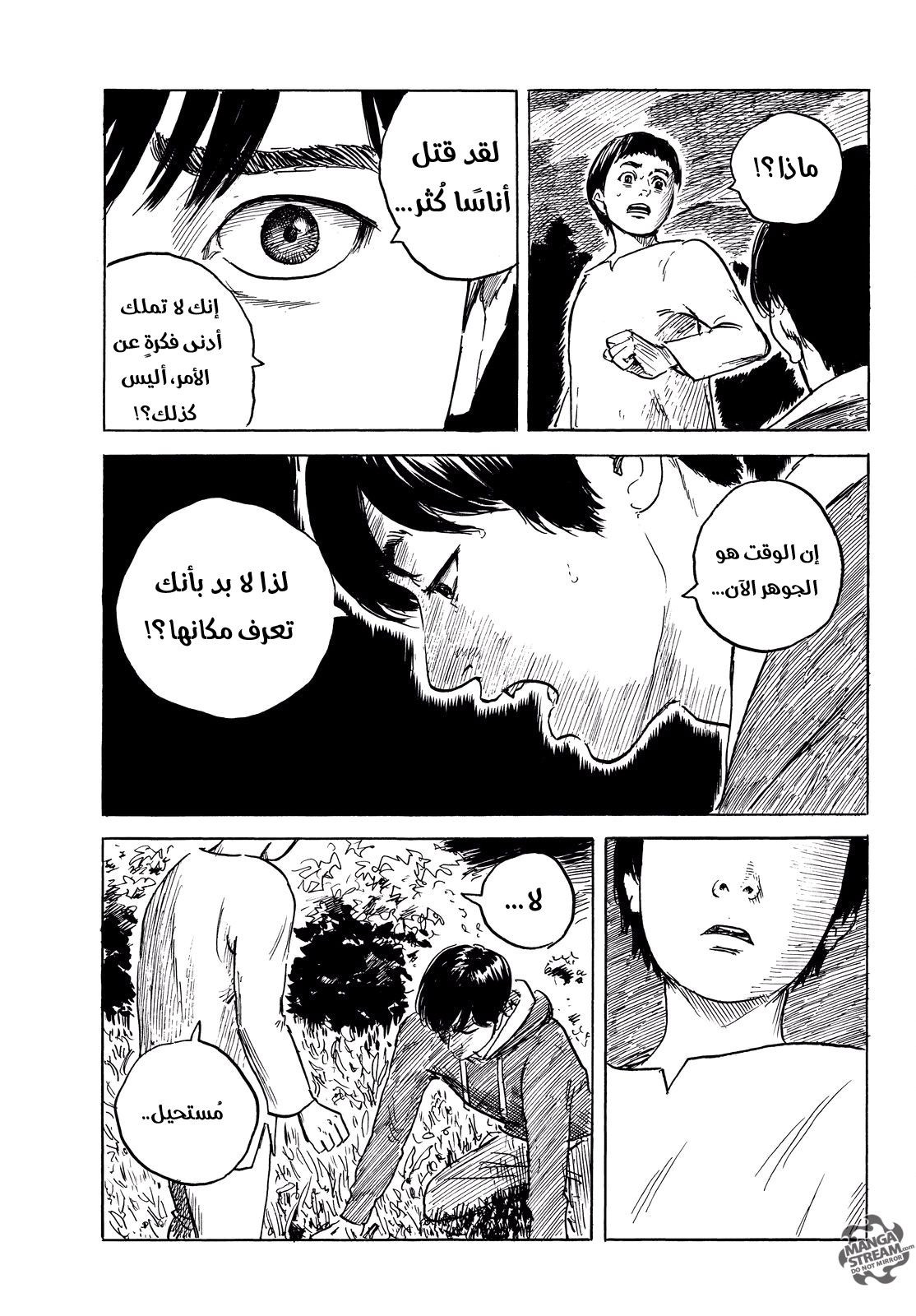 Happiness: Chapter 35 - Page 8