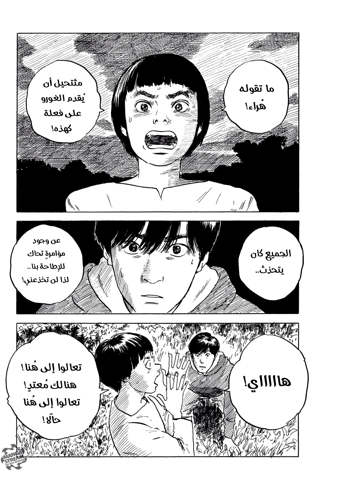 Happiness: Chapter 35 - Page 9