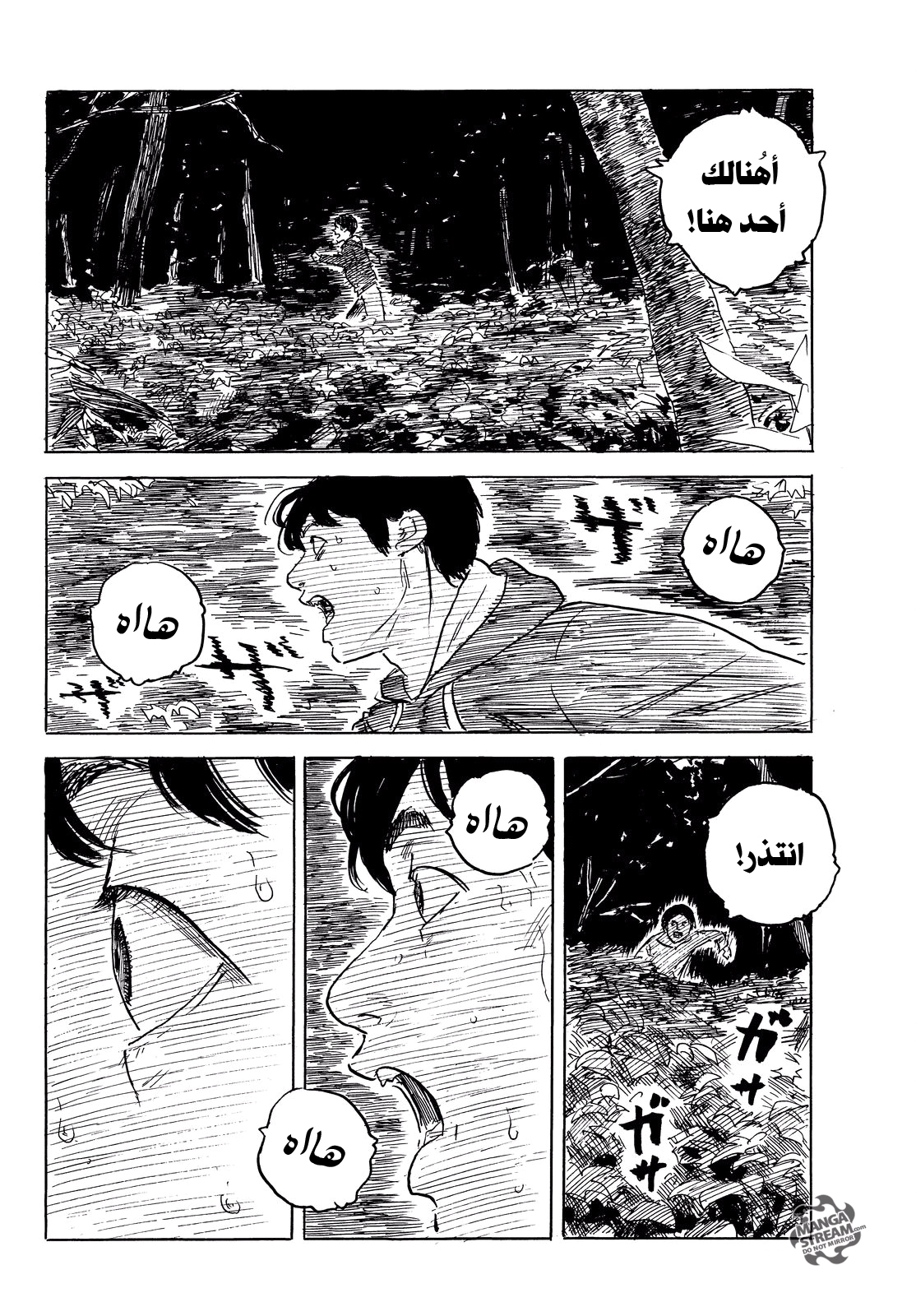 Happiness: Chapter 35 - Page 11