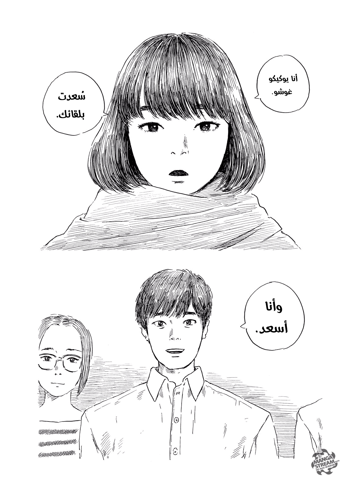 Happiness: Chapter 35 - Page 14