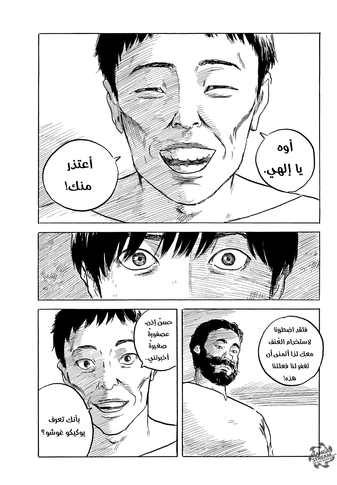 Happiness: Chapter 35 - Page 18