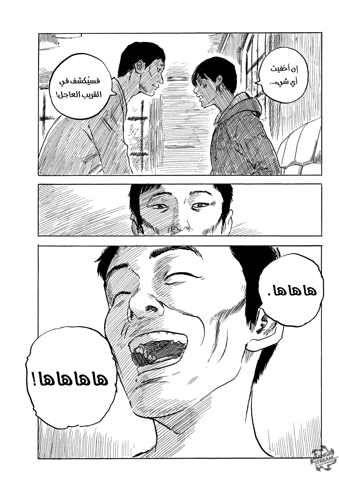 Happiness: Chapter 35 - Page 20