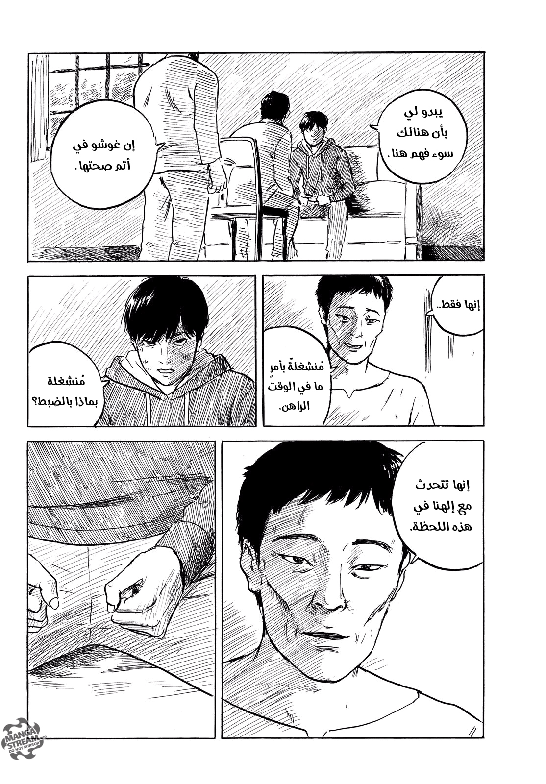 Happiness: Chapter 35 - Page 21