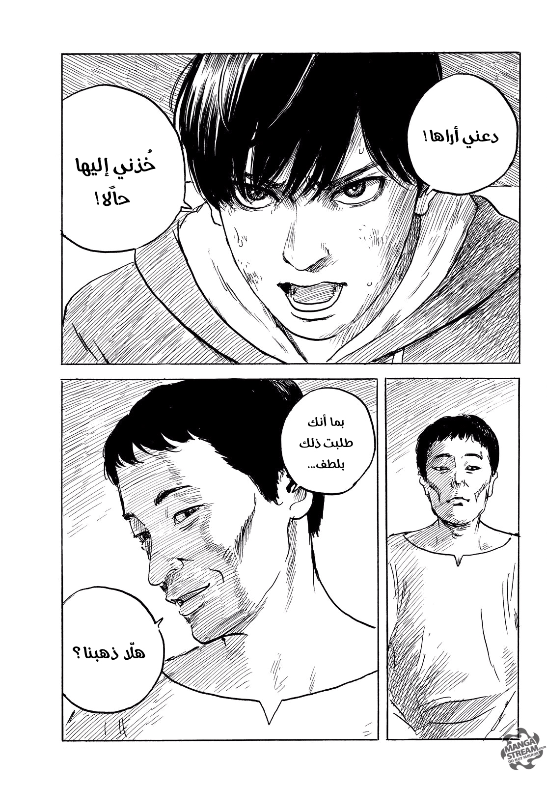 Happiness: Chapter 35 - Page 22