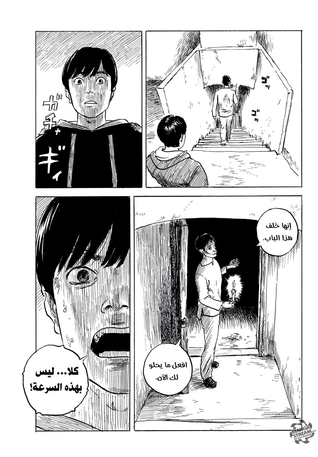 Happiness: Chapter 35 - Page 26