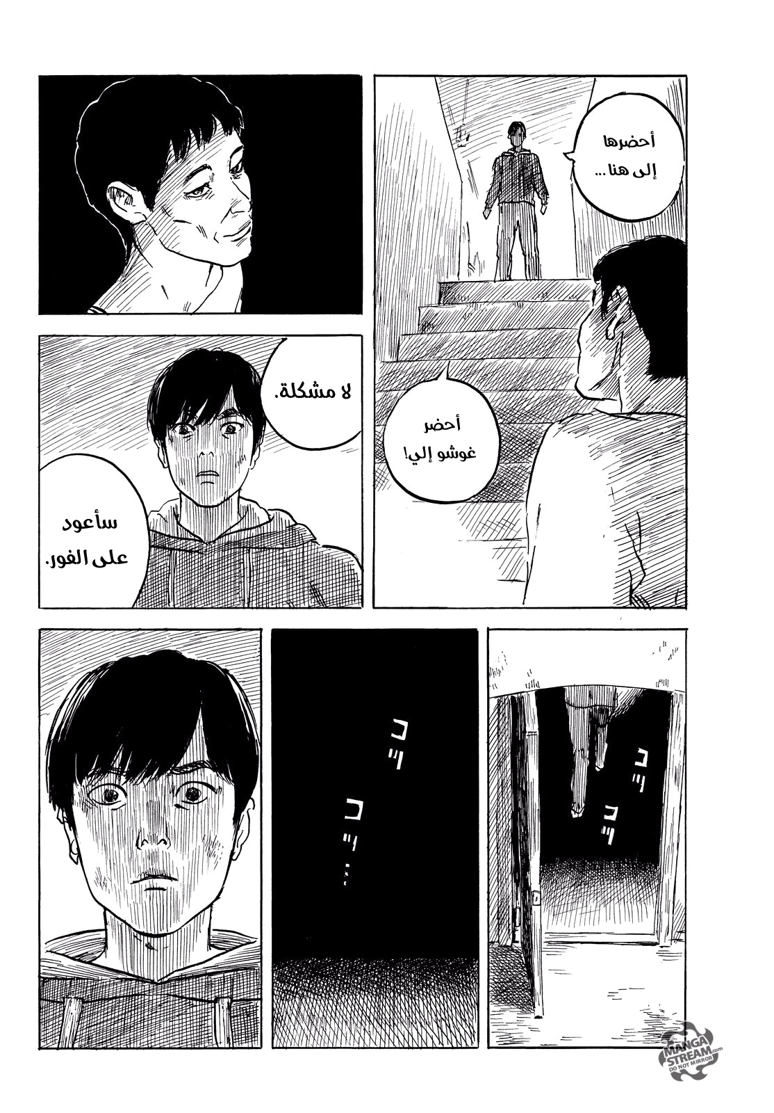 Happiness: Chapter 35 - Page 27