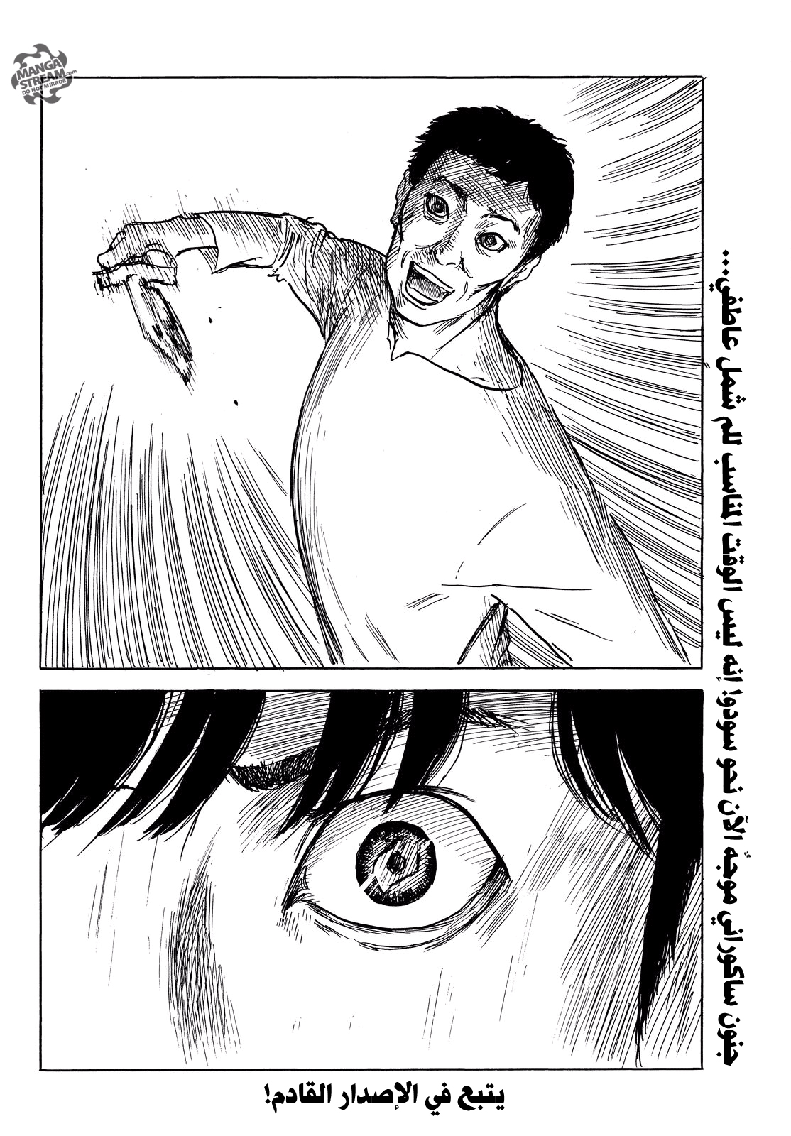 Happiness: Chapter 35 - Page 37