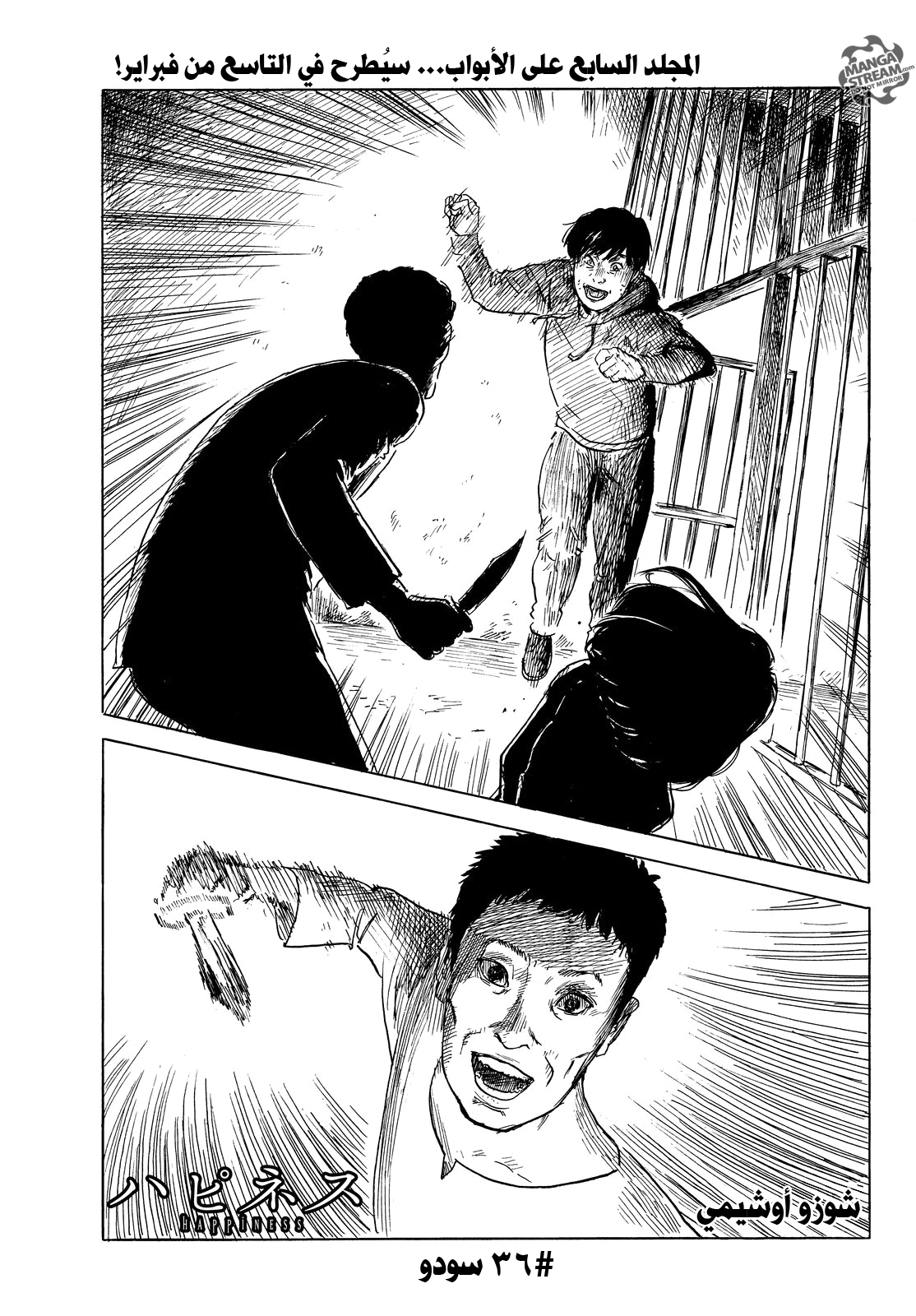 Happiness: Chapter 36 - Page 2