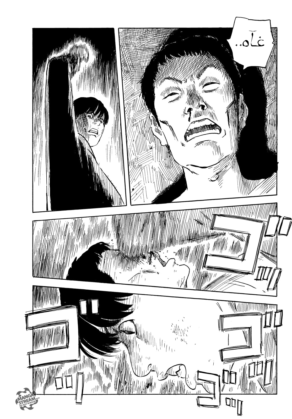 Happiness: Chapter 36 - Page 6