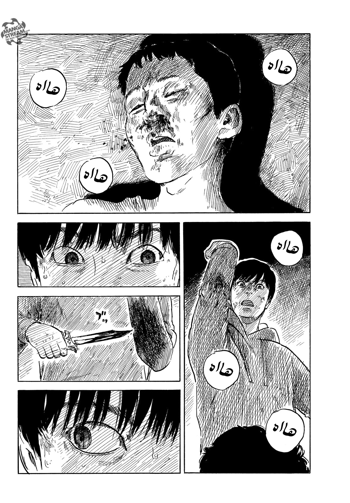 Happiness: Chapter 36 - Page 7