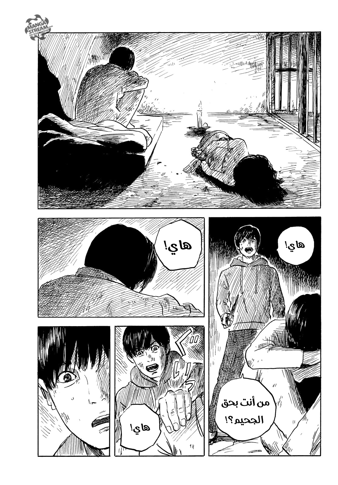 Happiness: Chapter 36 - Page 8