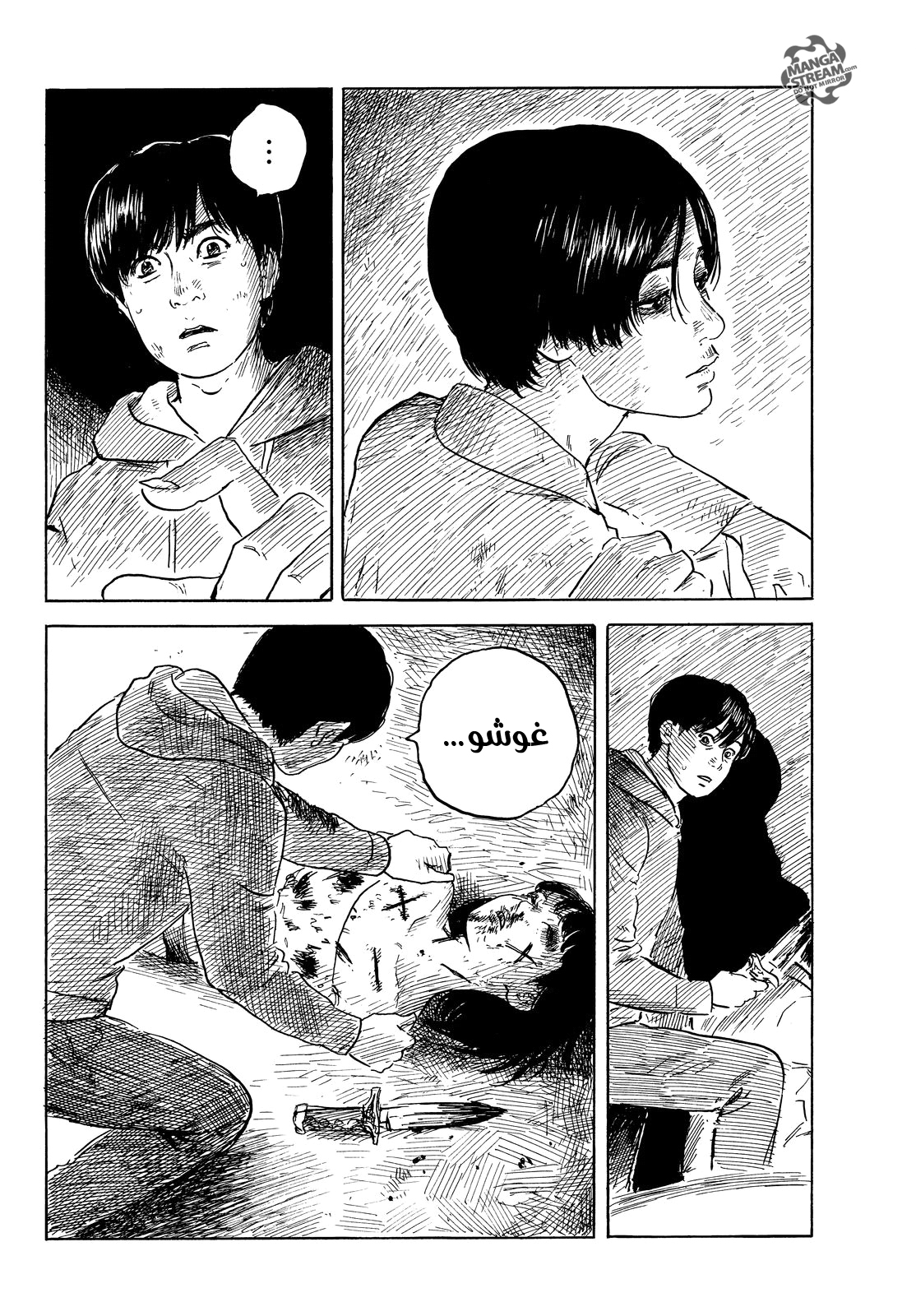 Happiness: Chapter 36 - Page 9