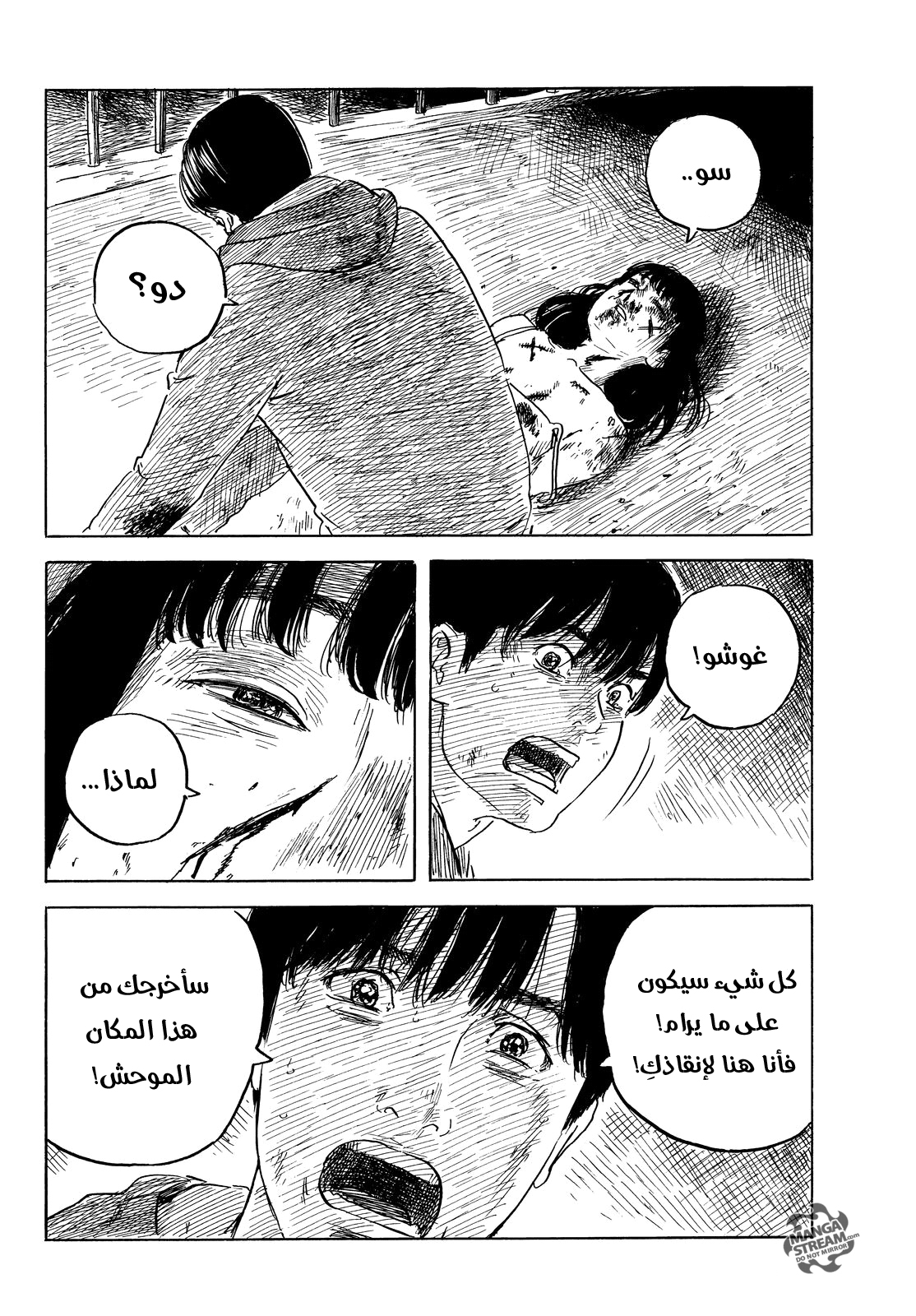 Happiness: Chapter 36 - Page 11