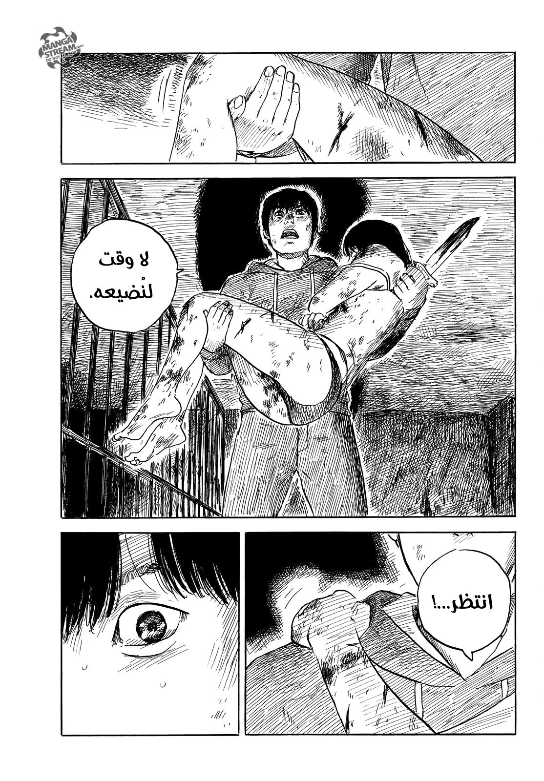 Happiness: Chapter 36 - Page 14