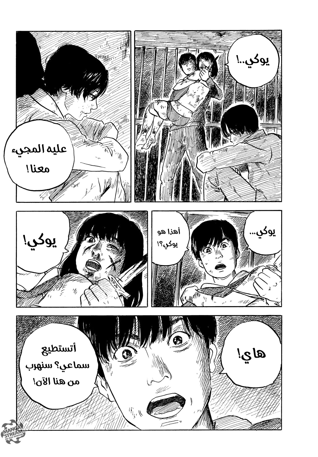 Happiness: Chapter 36 - Page 15