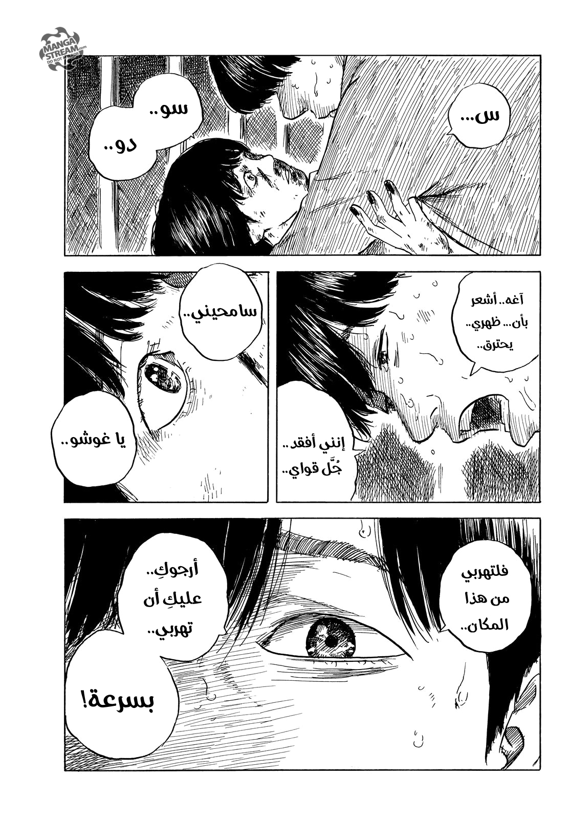 Happiness: Chapter 36 - Page 20