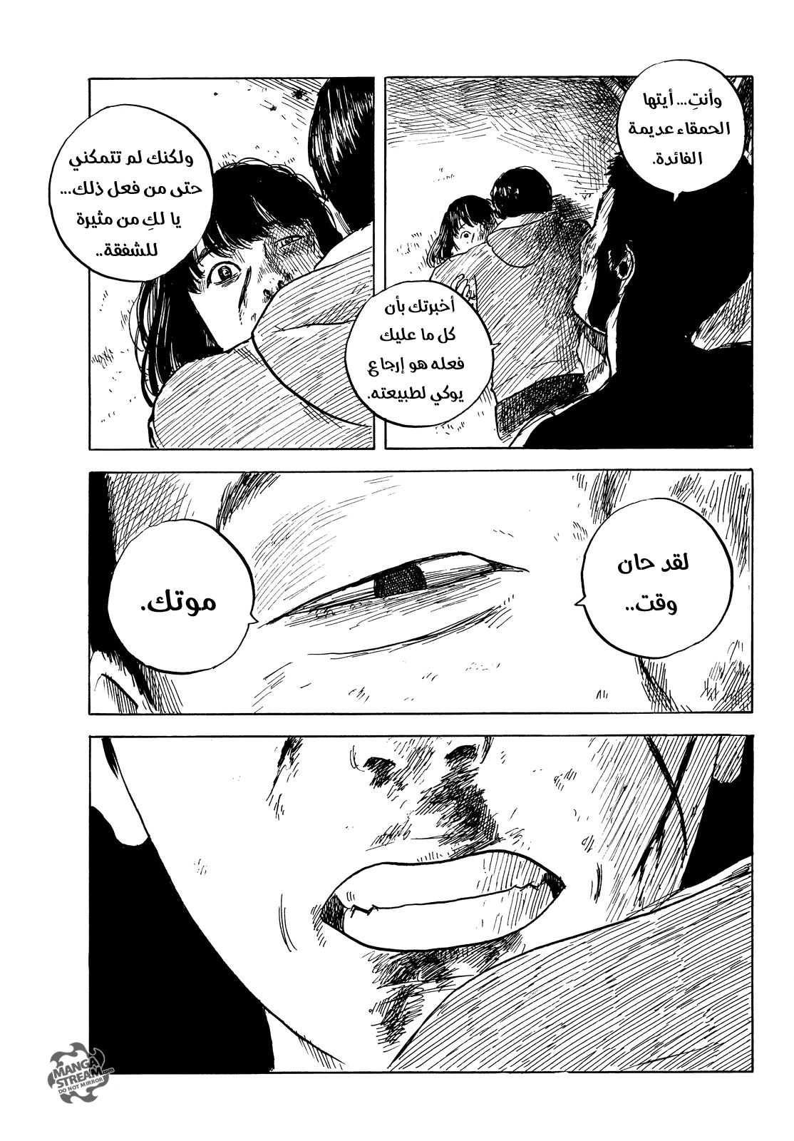 Happiness: Chapter 36 - Page 22