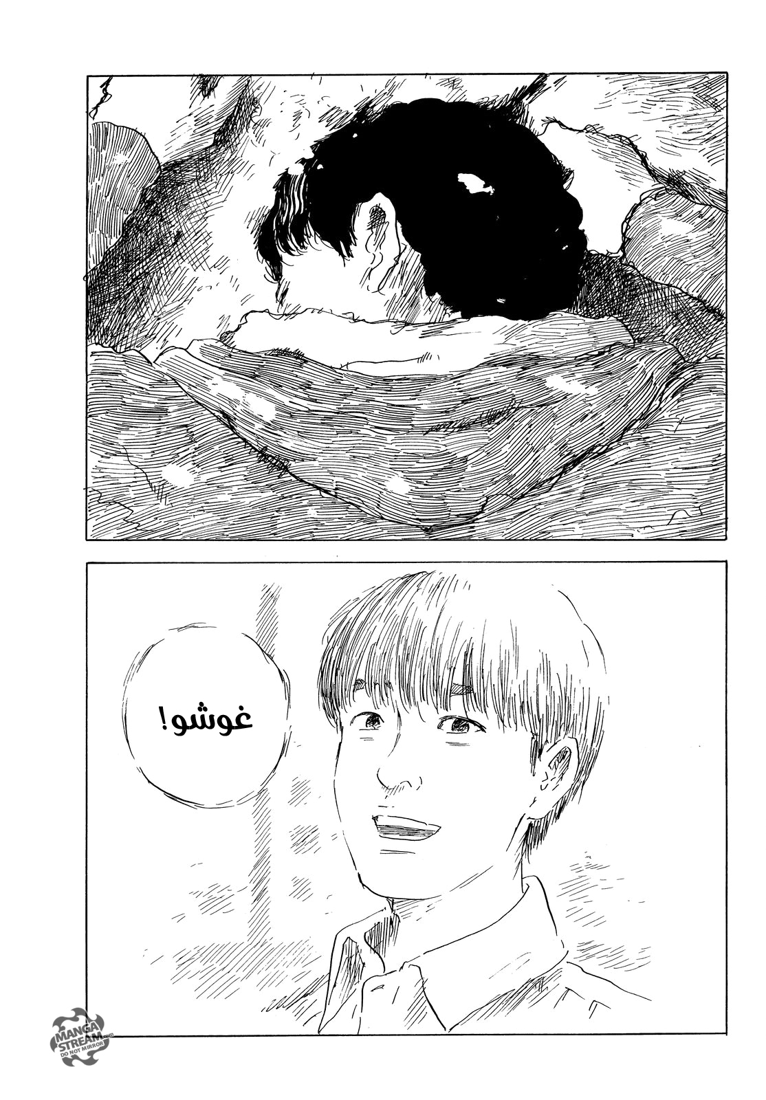 Happiness: Chapter 36 - Page 32