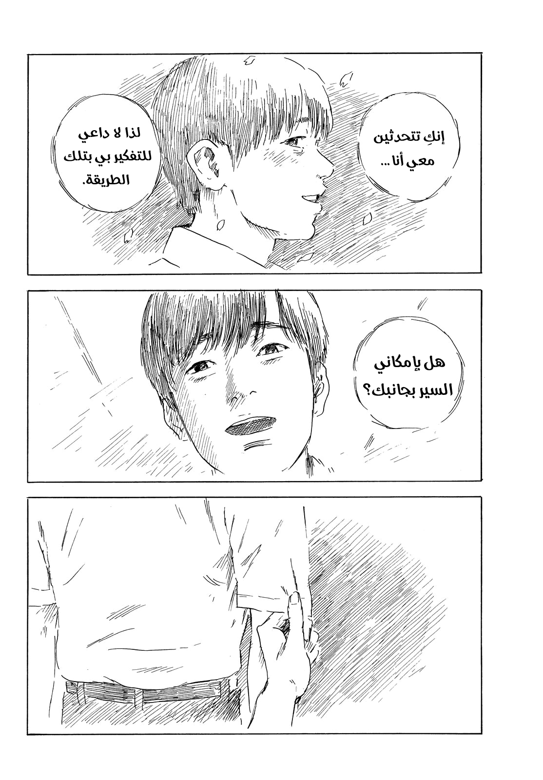 Happiness: Chapter 36 - Page 33