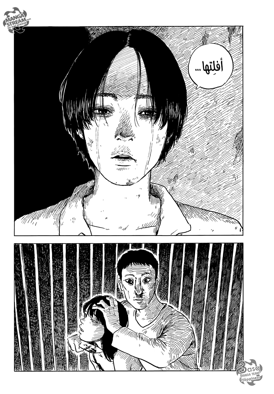 Happiness: Chapter 37 - Page 3