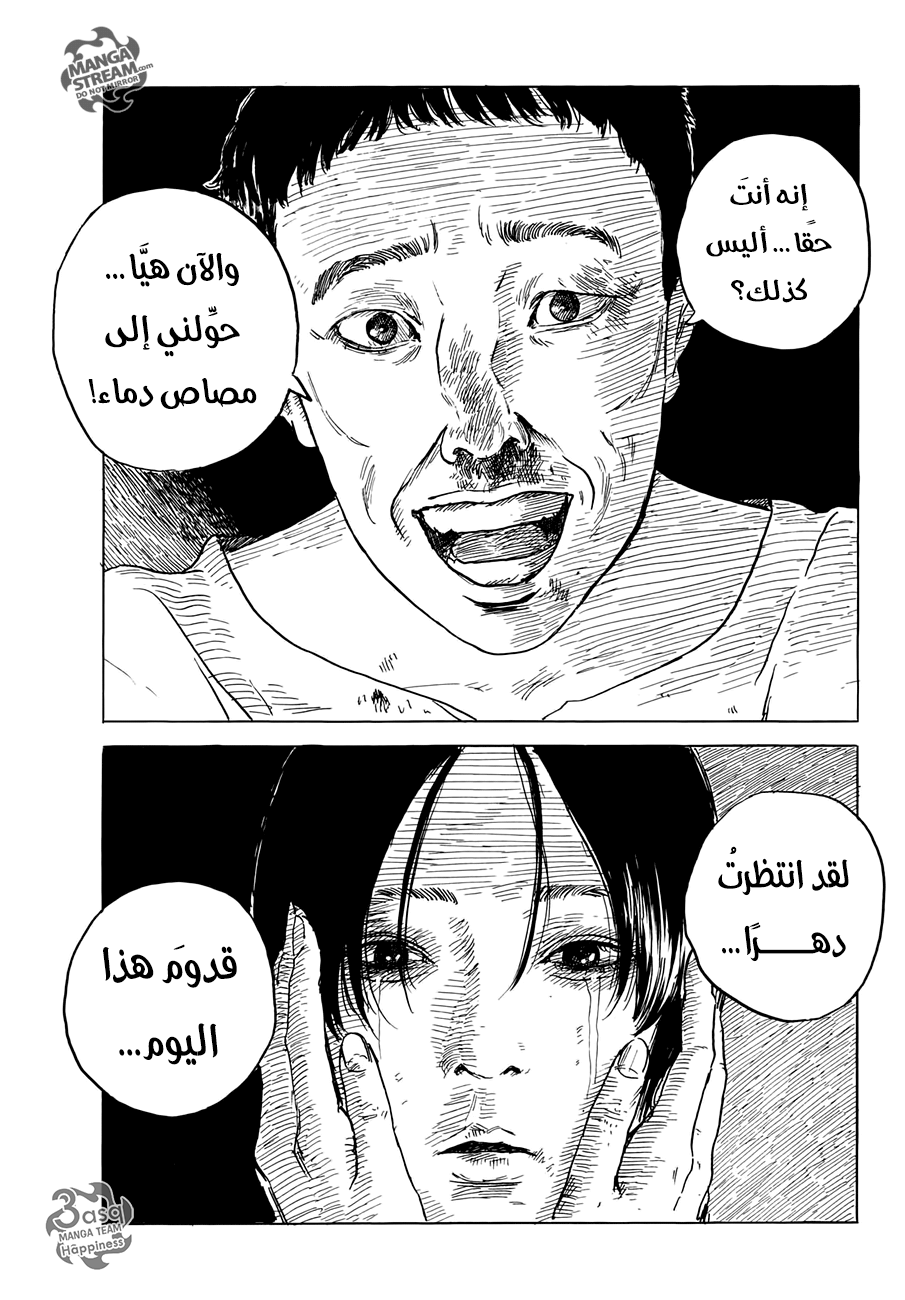 Happiness: Chapter 37 - Page 6