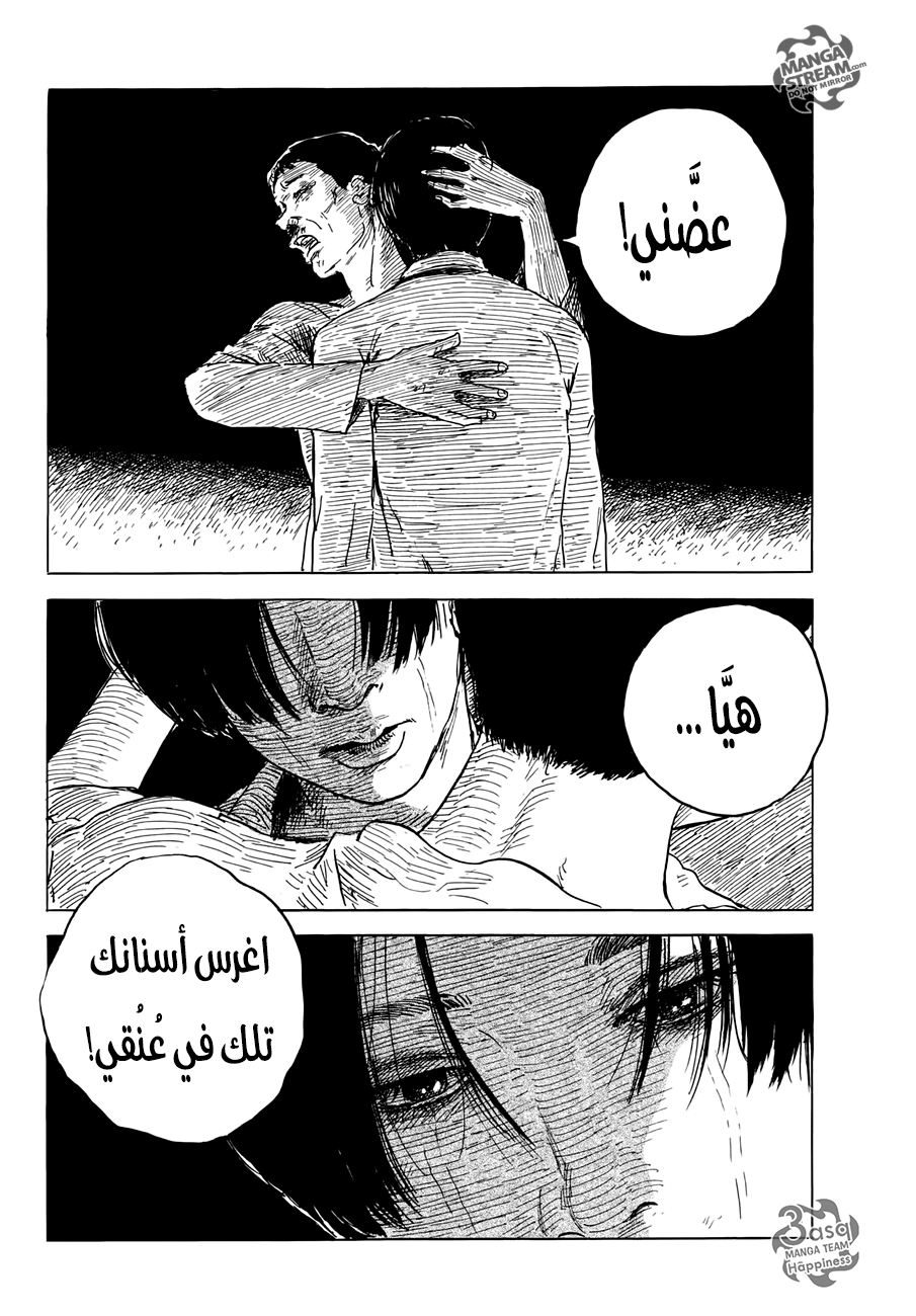 Happiness: Chapter 37 - Page 7