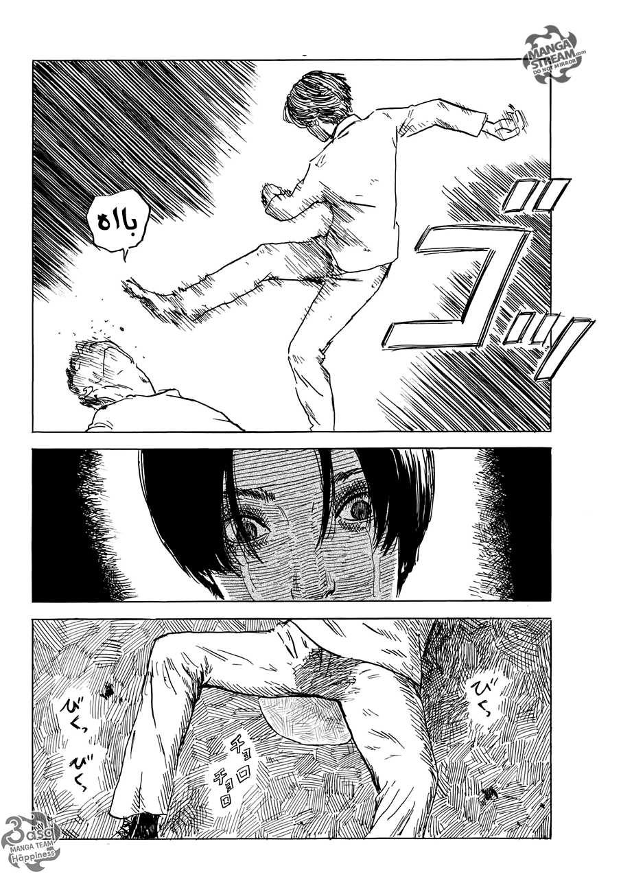 Happiness: Chapter 37 - Page 12