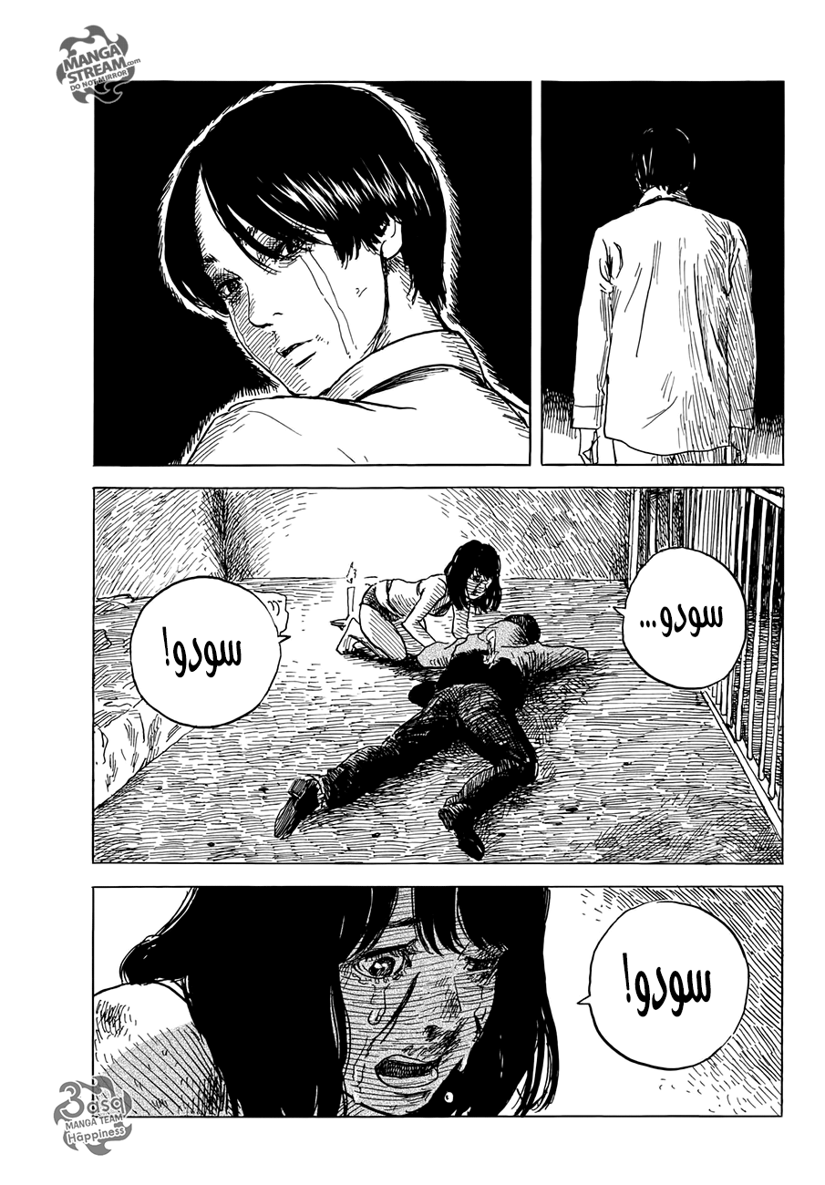 Happiness: Chapter 37 - Page 13