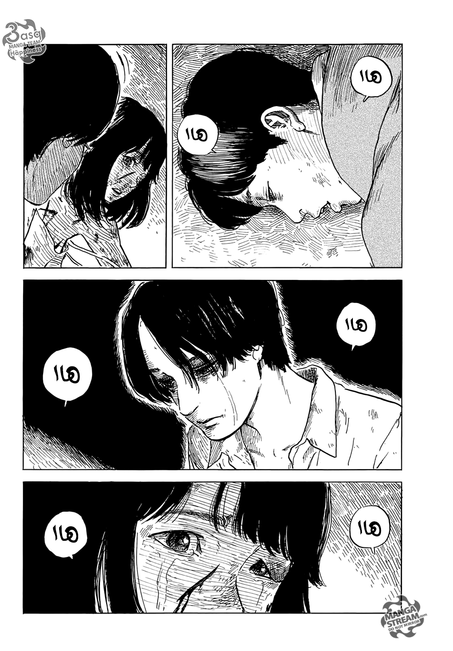 Happiness: Chapter 37 - Page 14