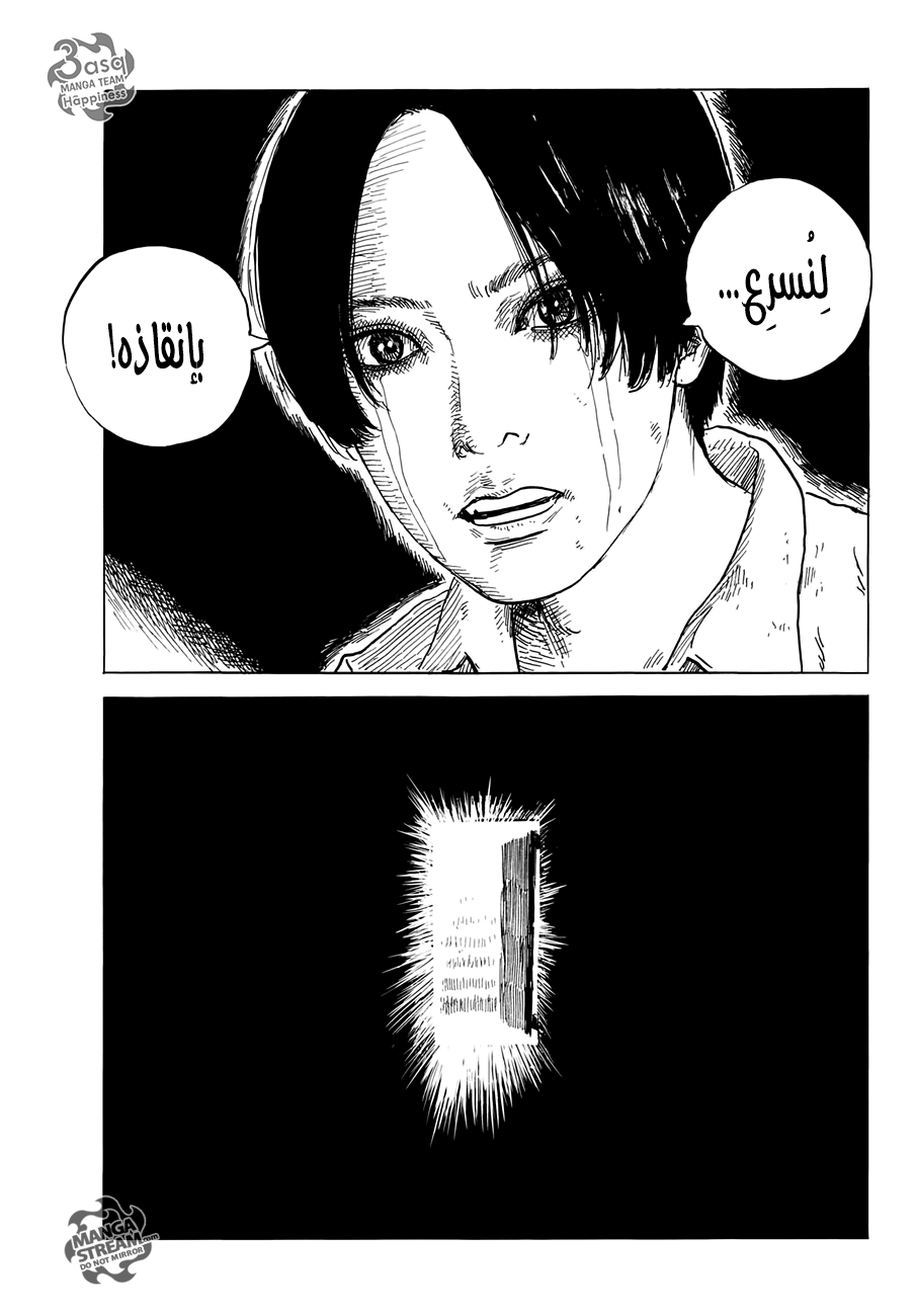 Happiness: Chapter 37 - Page 15