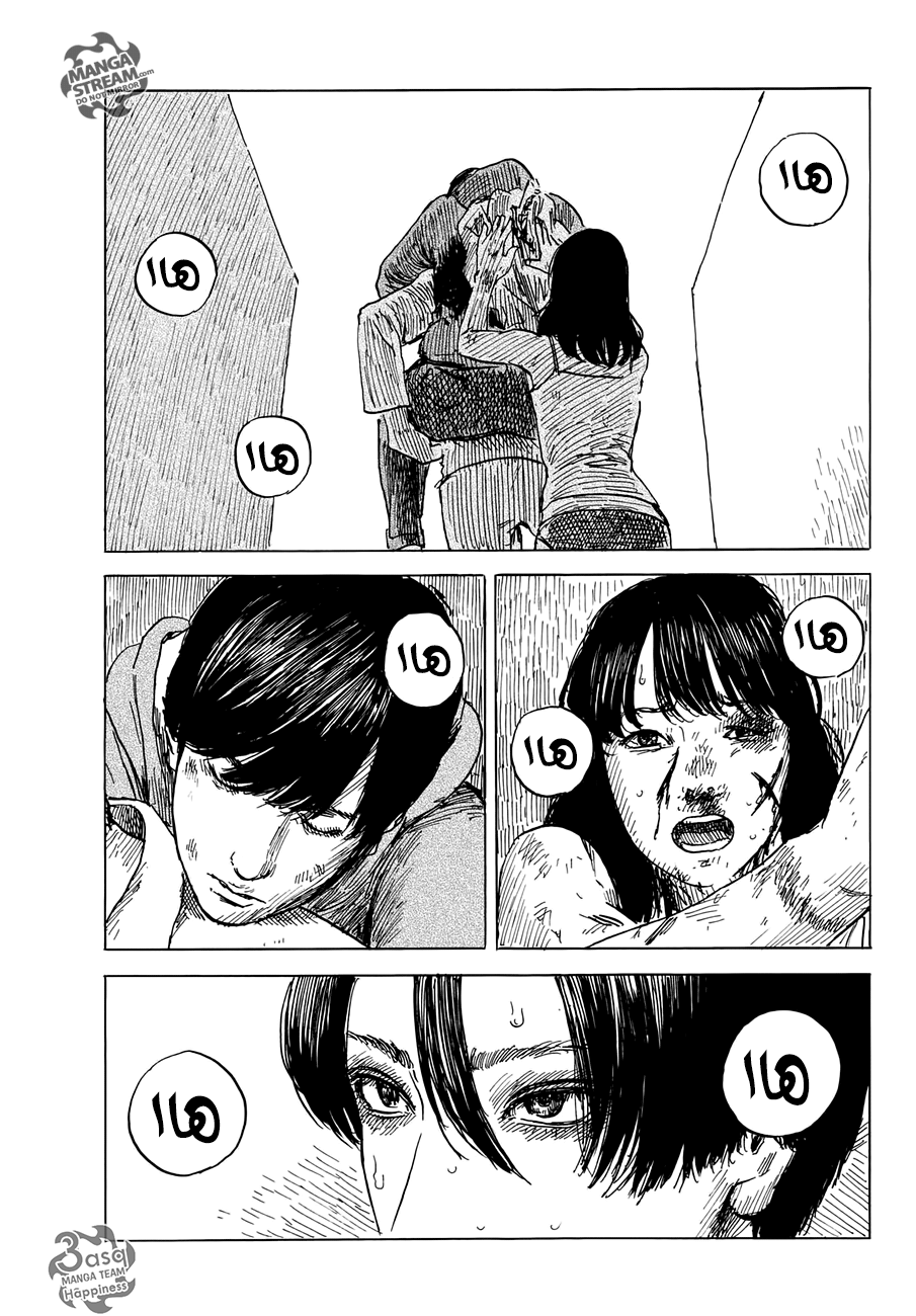 Happiness: Chapter 37 - Page 17