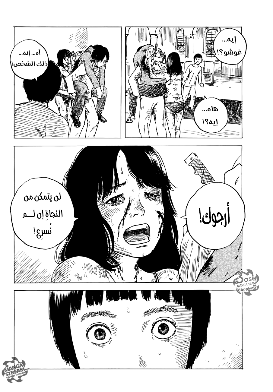 Happiness: Chapter 37 - Page 20