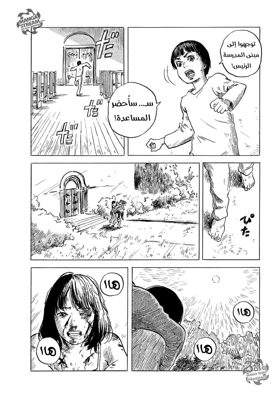 Happiness: Chapter 37 - Page 21