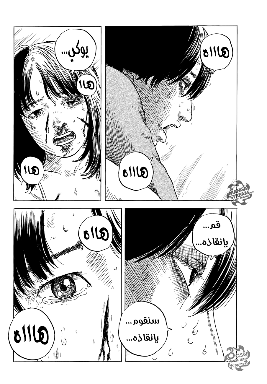 Happiness: Chapter 37 - Page 22