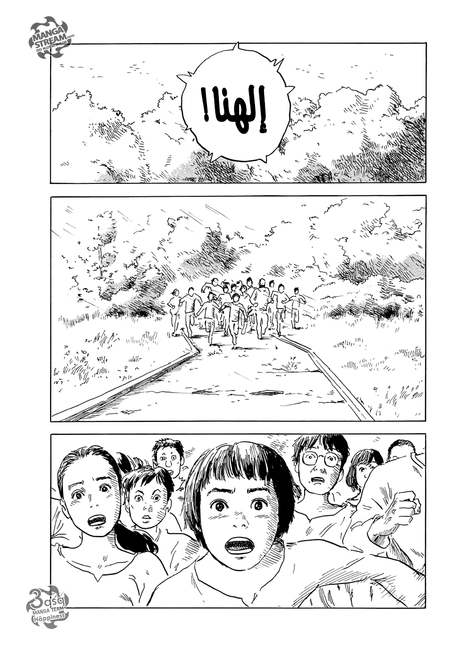 Happiness: Chapter 37 - Page 23