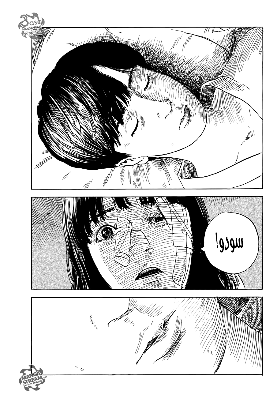 Happiness: Chapter 37 - Page 29