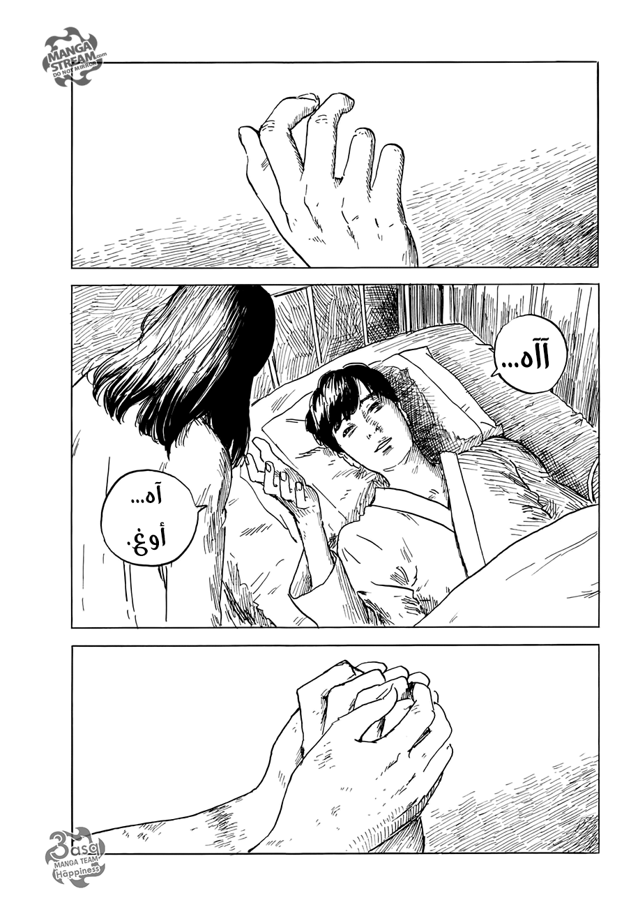 Happiness: Chapter 37 - Page 31