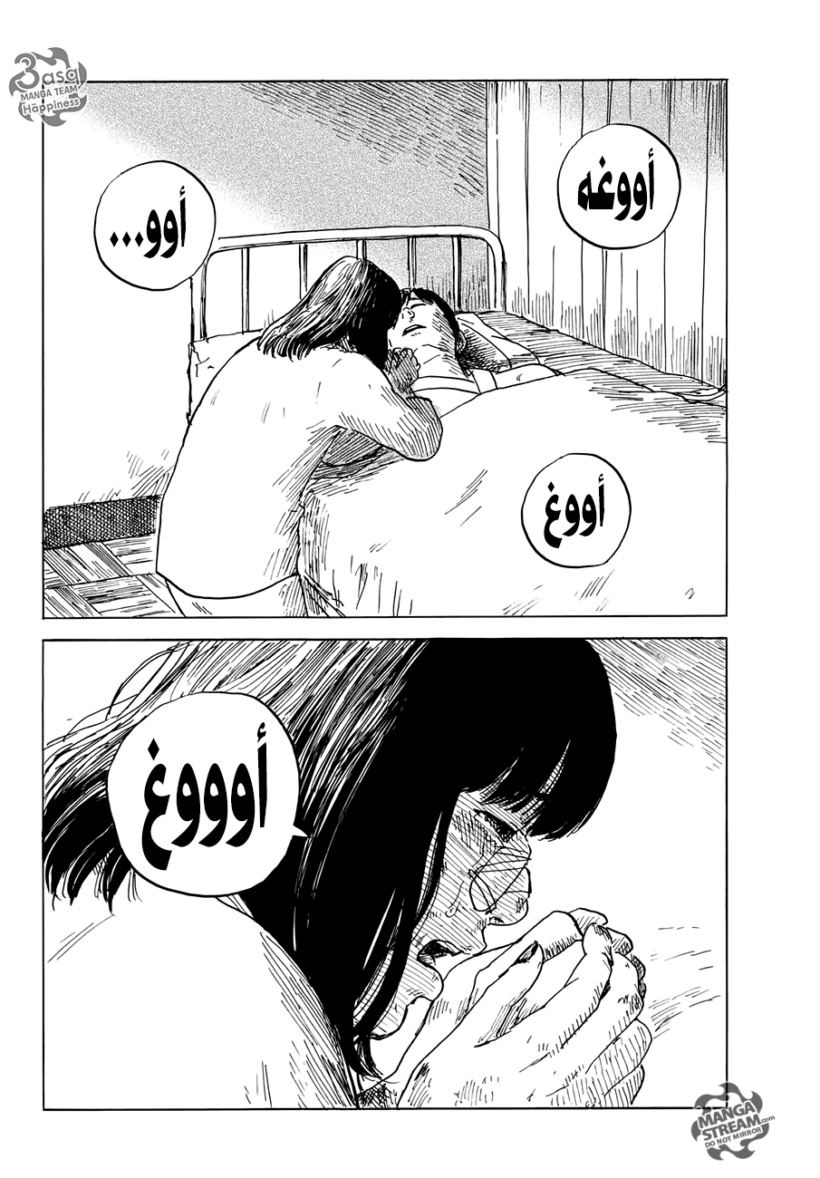 Happiness: Chapter 37 - Page 32