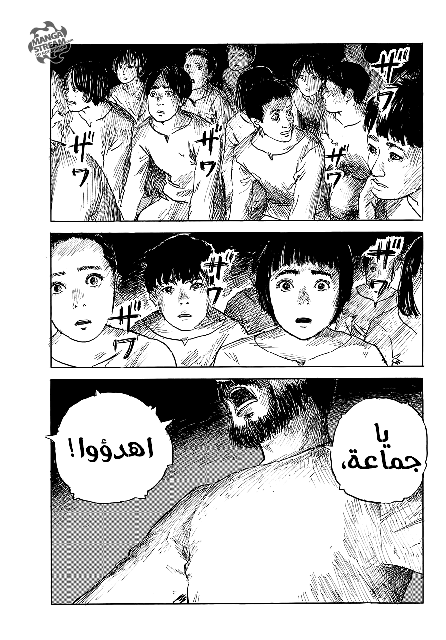 Happiness: Chapter 38 - Page 3